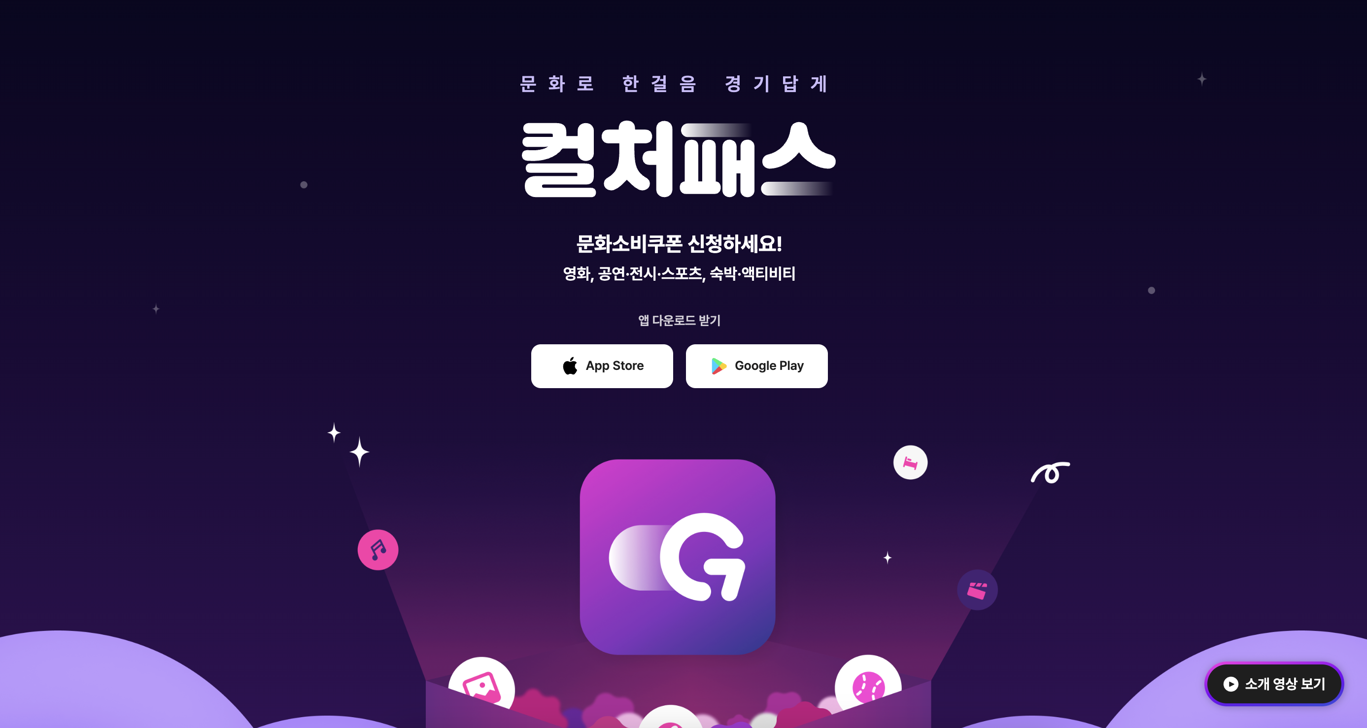 이동의 즐거움 프로젝트 메인 화면